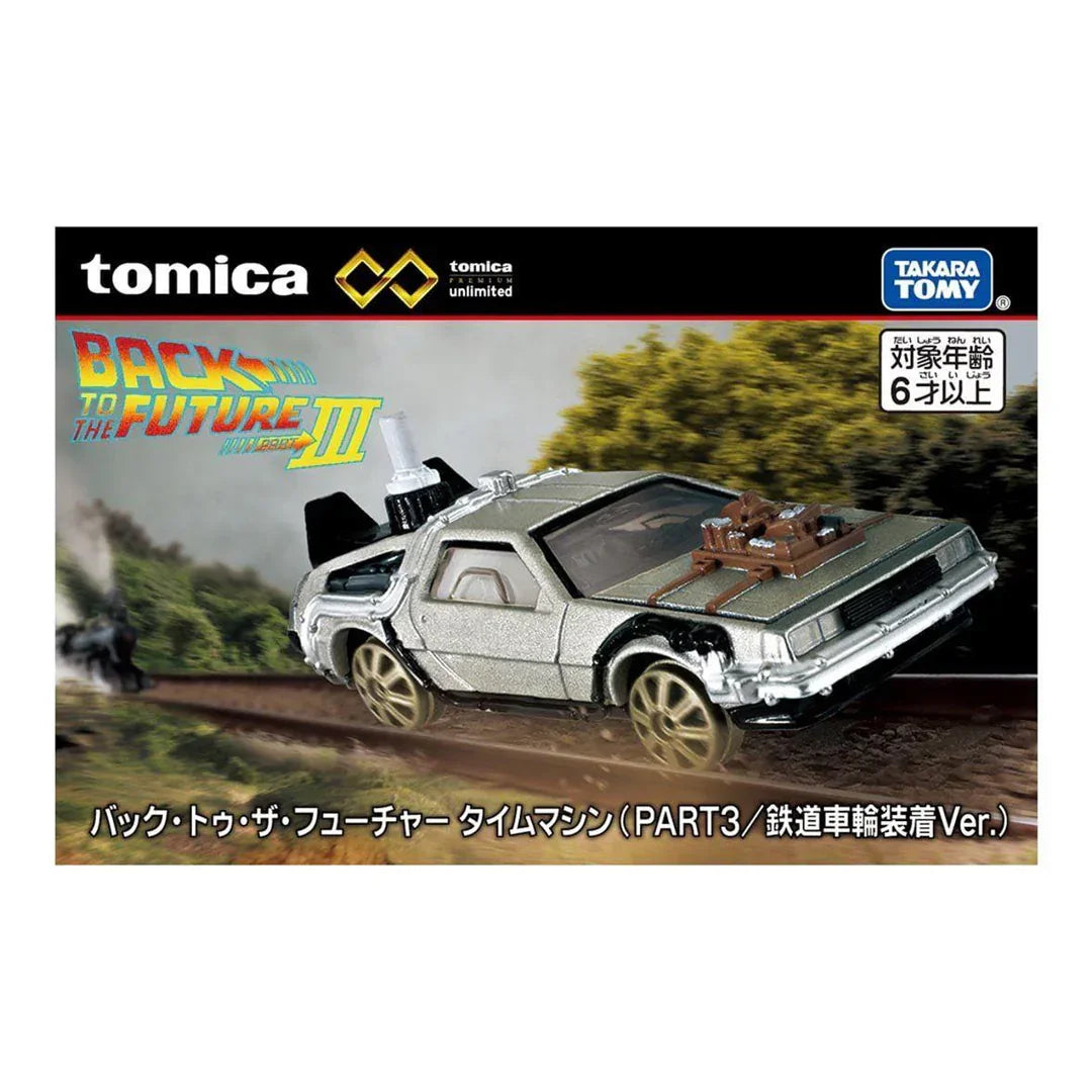 Takara Tomy Tomica Premium Unlimited Back to the Future Time Machine (Part 3/Railway Wheels Installed Ver.) - Jaiman Toys