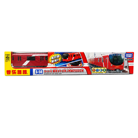 Takara Tomy Plarail S-58 Tokyo Metro Marunouchi Line Series 2000 Battery Operated Motorized Toy Train with Light-Up Feature, Japanese Railway Train Toy for Kids & Collectors – Red