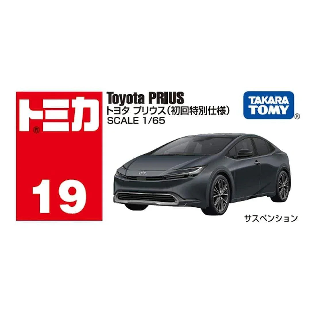 Tomica No.19 Toyota Prius Black- TAKARA TOMY -Diecast Scale Model Car- 1/65 - Jaiman Toys