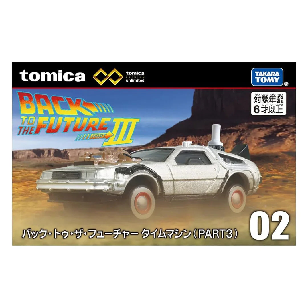 Takara Tomy Tomica Premium Unlimited No.02 Back to the Future Time Machine (Part 3) - Jaiman Toys