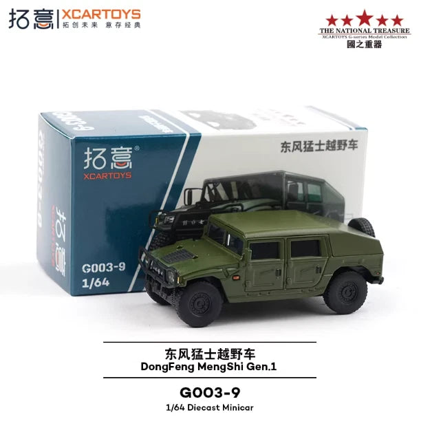 XCARTOYS G003-9 1:64 DongFeng MengShi Gen.1 Military Utility Vehicle Die-Cast Model Car | G003-9 Tactical Off-Road Collection