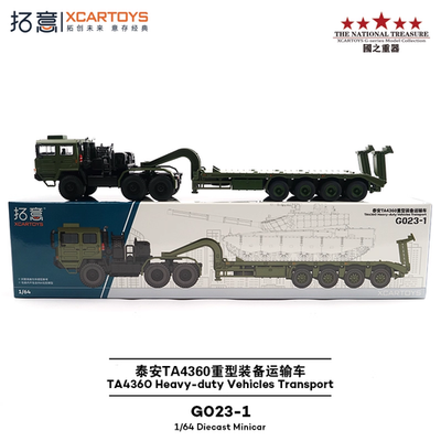 XCARTOYS 1:64 G023-1 Taian TA4360 Heavy-Duty Vehicle Transporter Die-Cast Truck Model