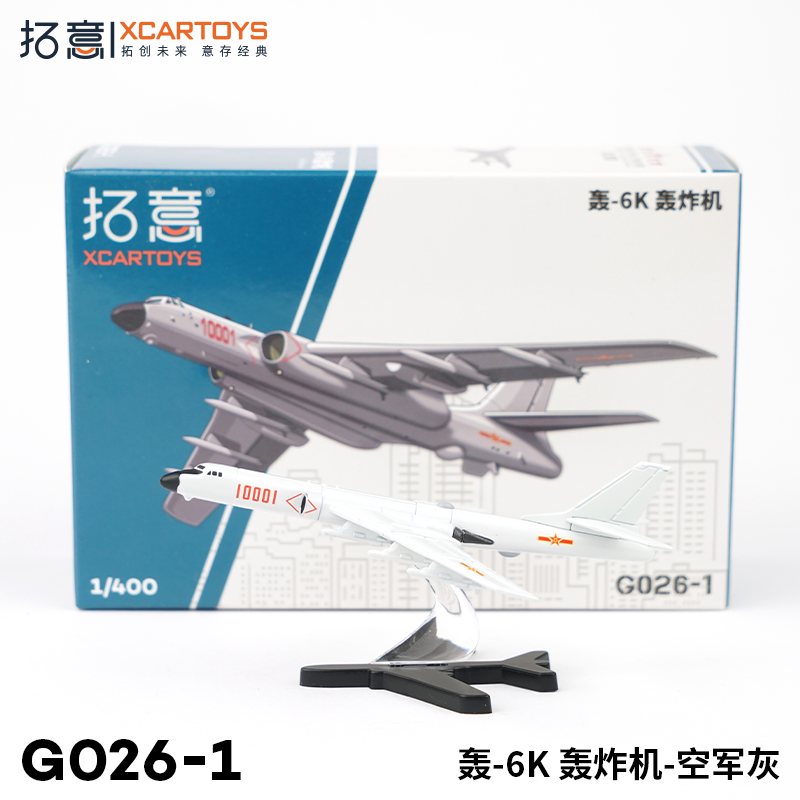 XCARTOYS 1/64 PLA Xian H-6K Strategic Bomber - Air Force Grey