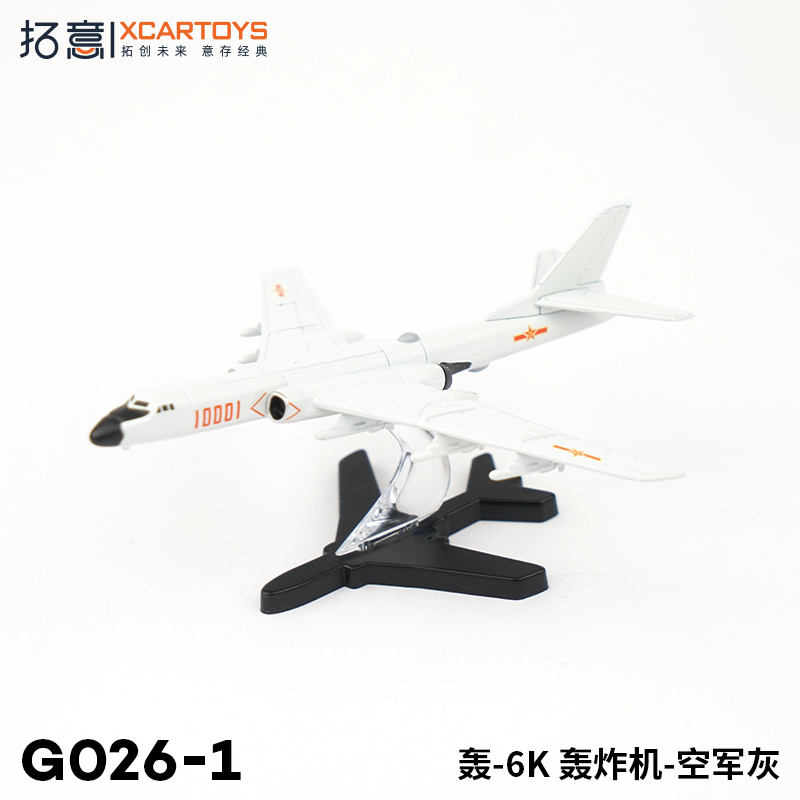 XCARTOYS 1/64 PLA Xian H-6K Strategic Bomber - Air Force Grey