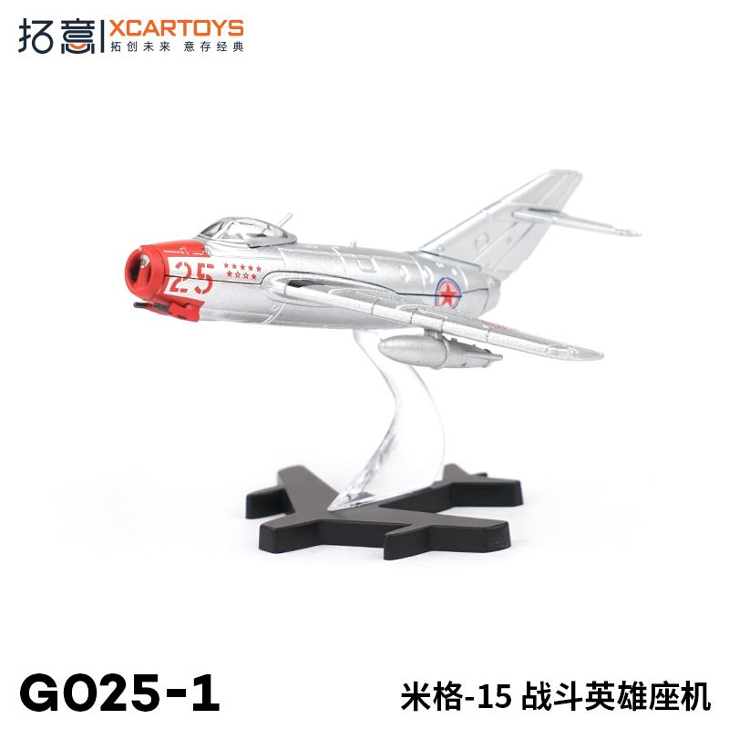 XCARTOYS 1/64 PLA Shenyang J-5 Fighter