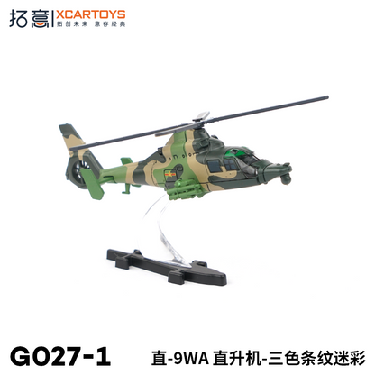 XCARTOYS 1/64 Z-9WA Helicopter - Camouflage