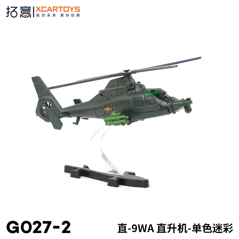 XCARTOYS 1/64 Z-9WA Helicopter - Dark Green