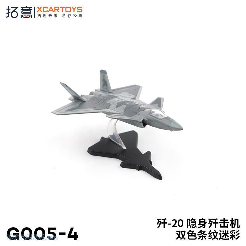 XCARTOYS 1/64 J20 Stealth Fighter