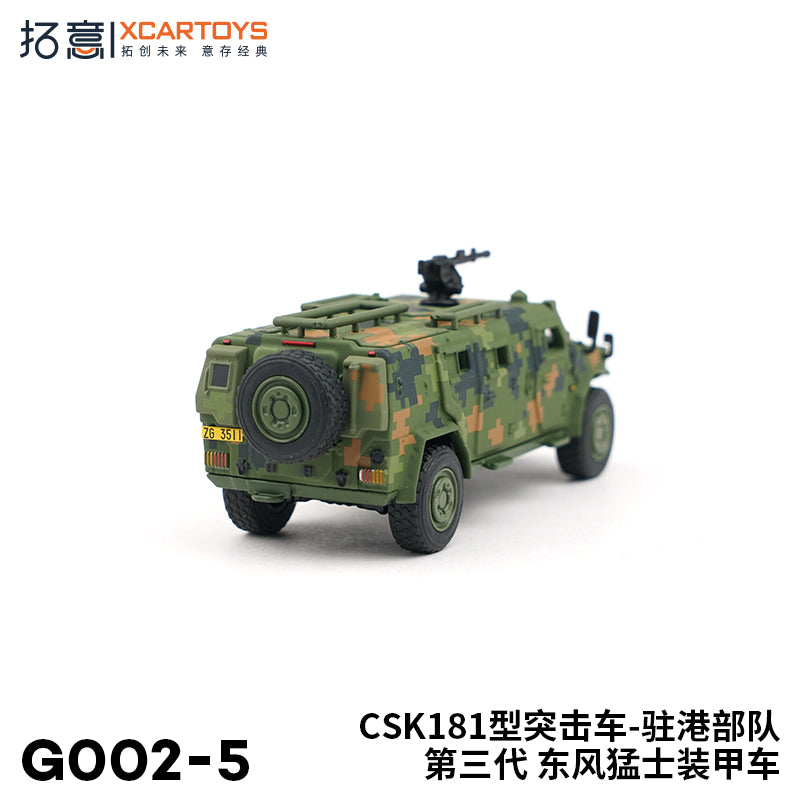XCARTOYS 1:64 CSK181 Armored Assault Vehicle Diecast Model G002-5 | Third-Generation Military Tactical Vehicle Collectible