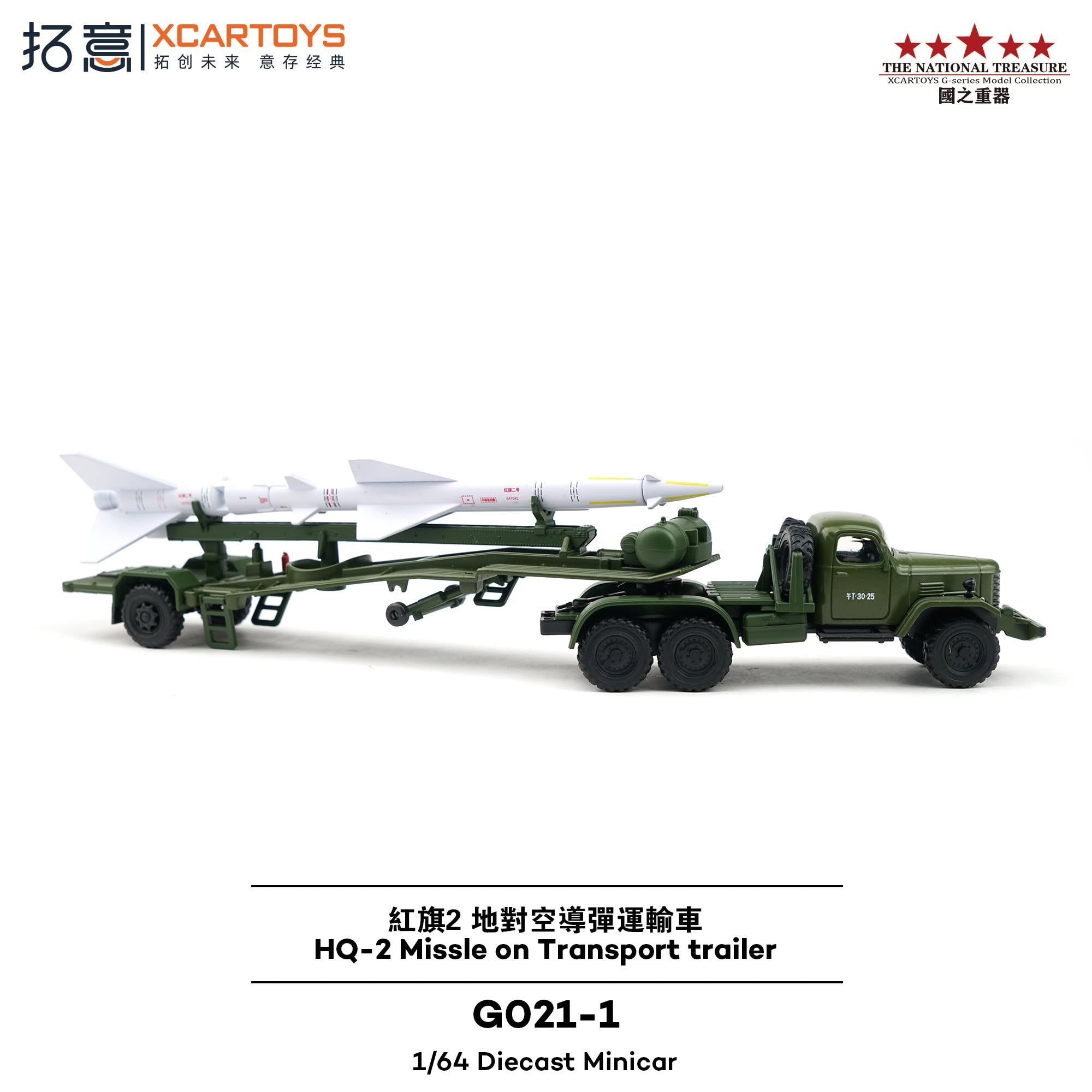 XCARTOYS 1:64 FAW Jiefang CA10 Truck with HQ-2 Missile Transport