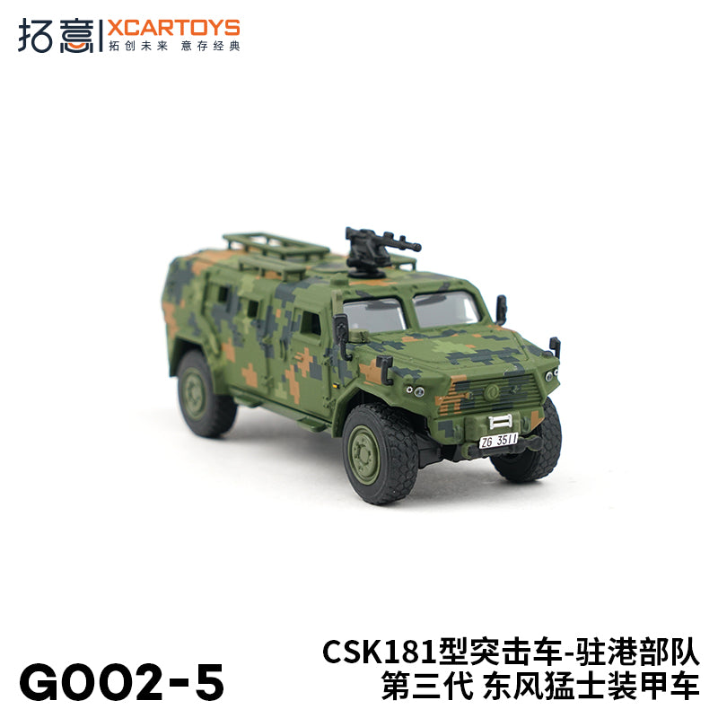 XCARTOYS 1:64 CSK181 Armored Assault Vehicle Diecast Model G002-5 | Third-Generation Military Tactical Vehicle Collectible