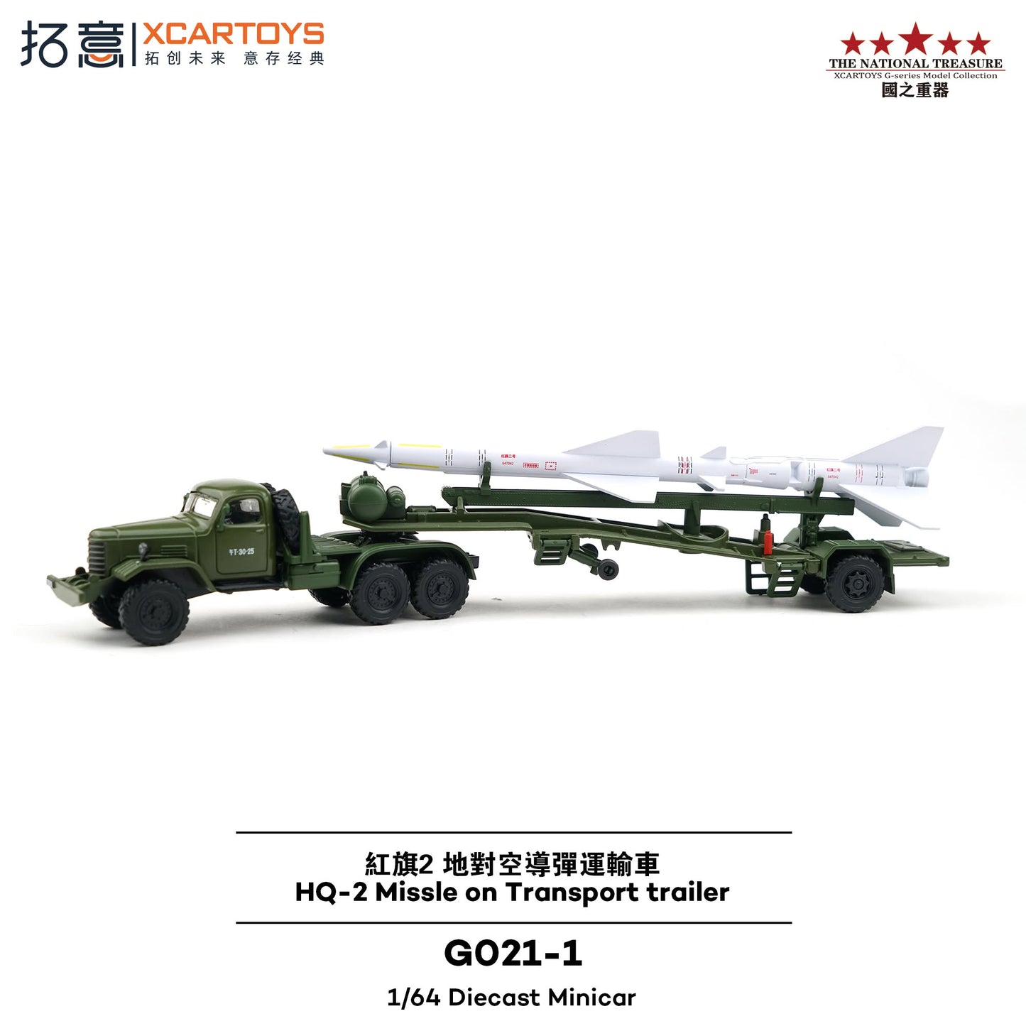 XCARTOYS 1:64 FAW Jiefang CA10 Truck with HQ-2 Missile Transport Trailer Die-Cast Model | GO21-1 Military Collection Vehicle