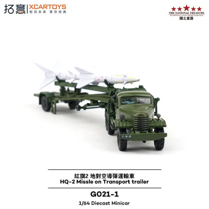 XCARTOYS 1:64 FAW Jiefang CA10 Truck with HQ-2 Missile Transport Trailer Die-Cast Model | GO21-1 Military Collection Vehicle