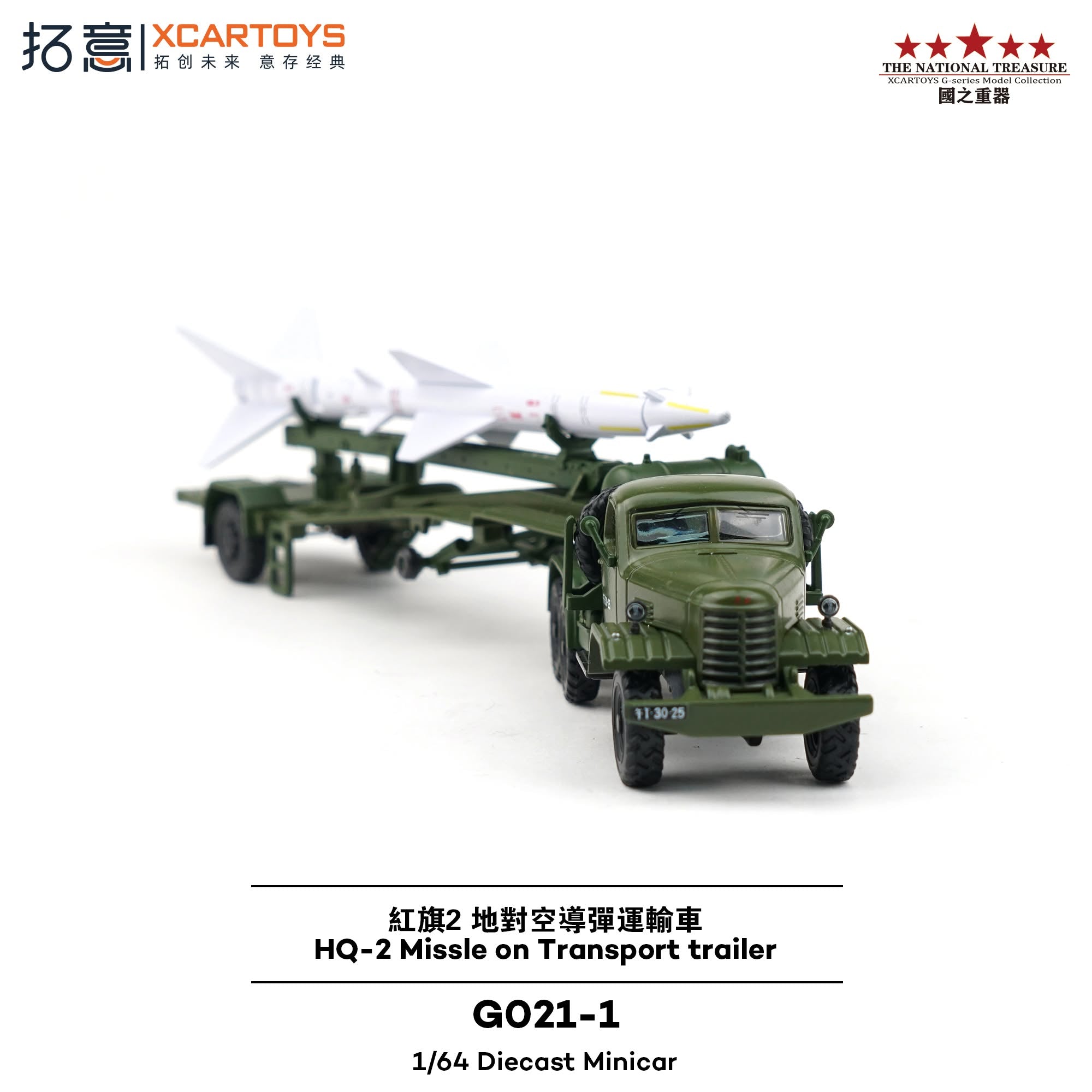 XCARTOYS 1:64 FAW Jiefang CA10 Truck with HQ-2 Missile Transport