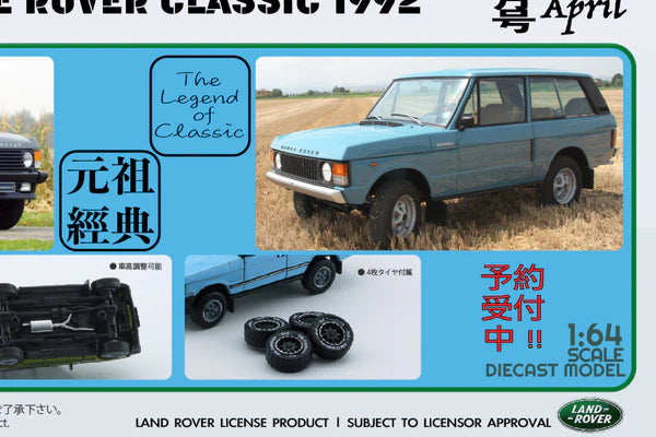 BMC 1/64 Land Rover 1992 Range Rover Classic LSE -Tuscan Blue (RHD)