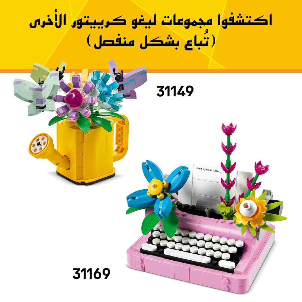 LEGO 31174 Creator 3in1 Retro Telephone Building Set (383 Pieces) | Vintage Telephone, Retro Radio & Classic Mobile Phone Models | Building Toy for Kids 8+