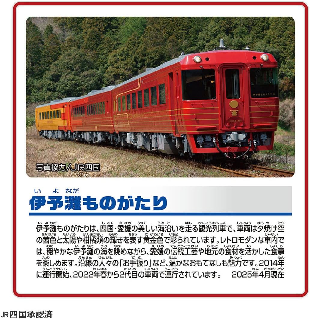 Takara Tomy Plarail S-64 Iyonada Monogatari Battery Operated 3-Car Train Set with Motorized Running Action, Realistic Japanese Railway Design & Coupling Cars – Railway Toy for Kids & Train Collectors
