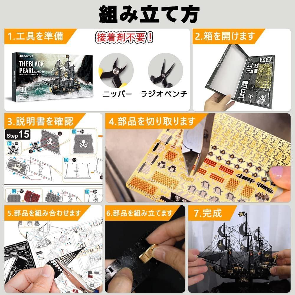 Piececool  3D Metal Puzzle Sydney Opera House Landmark Model – 122 Pieces – Level 4 Difficulty – Stainless Steel DIY Architecture Model Kit-Age16+
