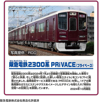 Takara Tomy Plarail S-47 Hankyu Railway Series 2300 PRiVACE Motorized 3-Car Train Set with Connecting Coaches – Japanese Railway Toy Train for Kids & Collectors
