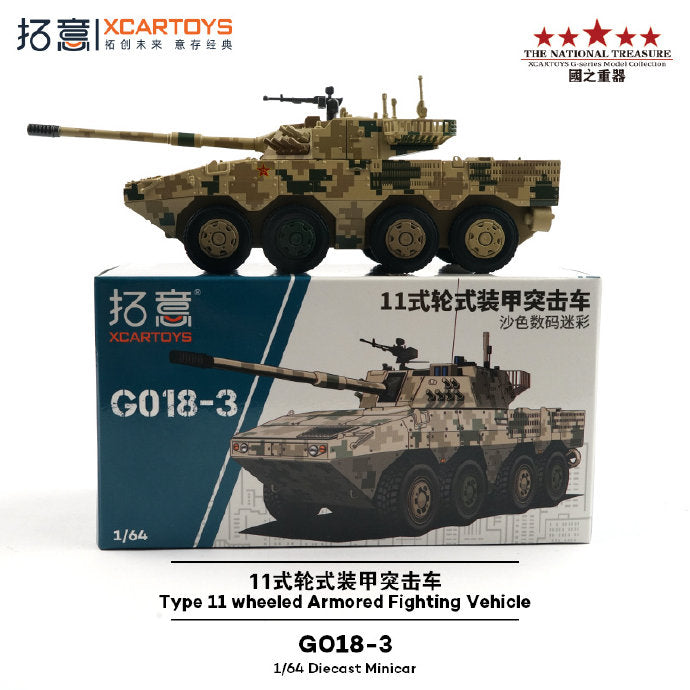 XCARTOYS 1:64 Type 11 Wheeled Armored Fighting Vehicle Desert Digital Camouflage Diecast Model | Military Collectible G018-3