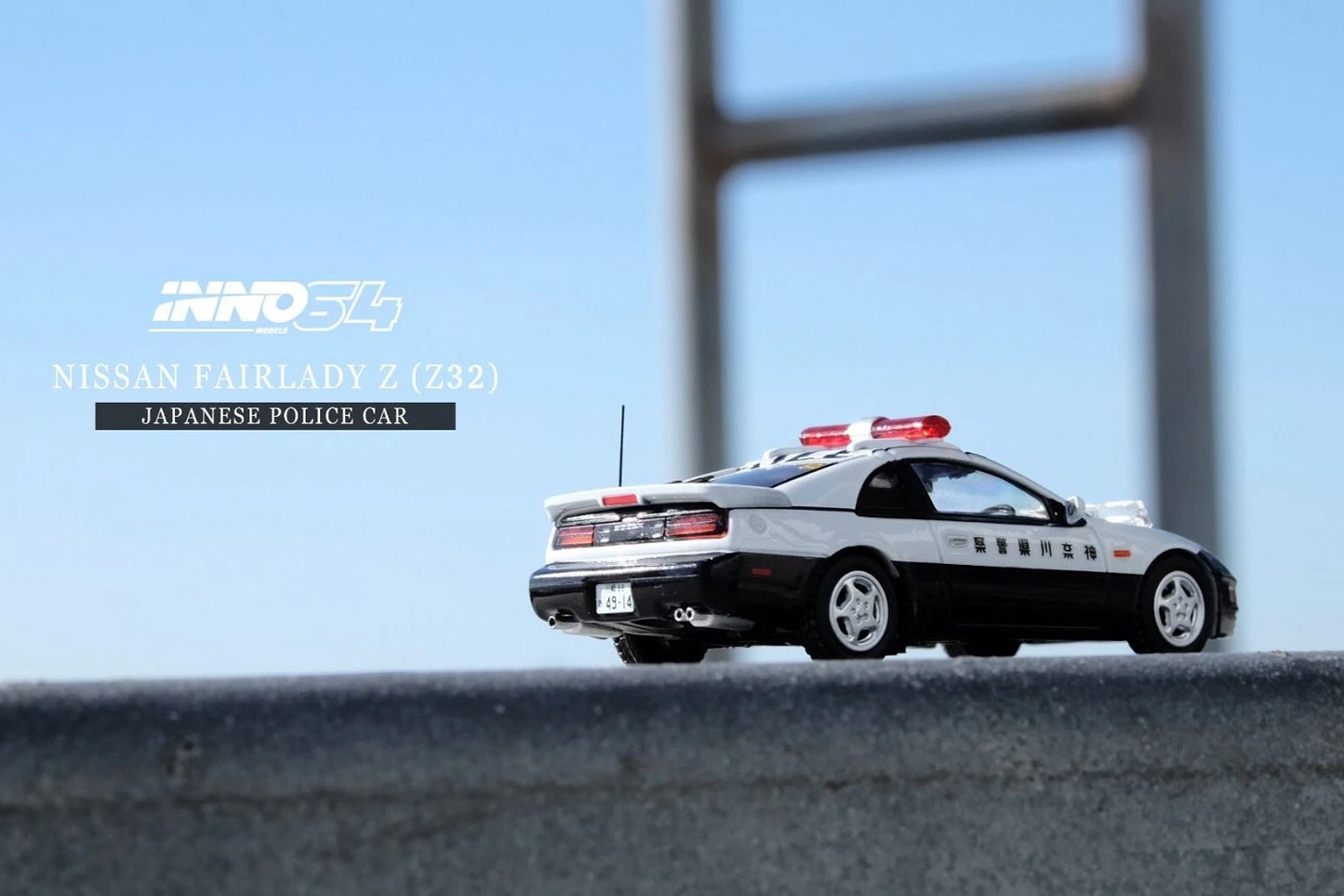 INNO64 1:64 Nissan Fairlady Z Z32 Kanagawa-Kenkei Japanese Police Die-Cast Model Car with Display Case