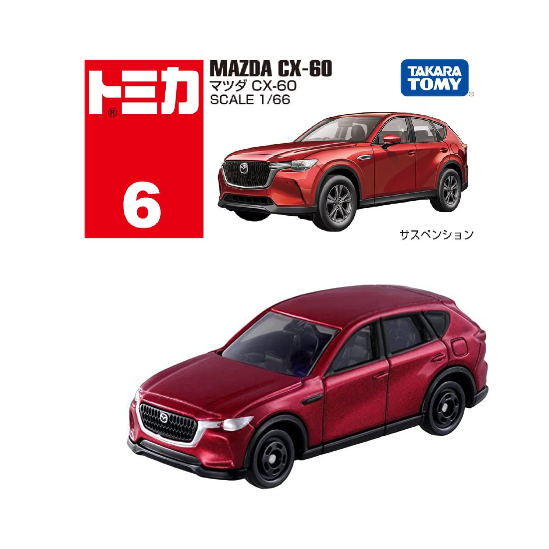 Tomica No.6 Mazda CX-60- TAKARA TOMY -Diecast Scale Model Car - 1/66