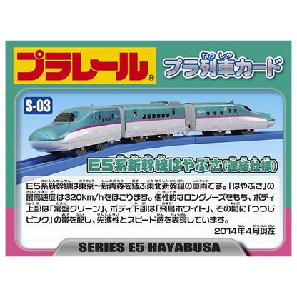 Takara Tomy Plarail S-03 Series E5 Hayabusa Shinkansen Battery Operated Motorized Bullet Train Toy with 3-Car Connected Train Set, Japanese High Speed Railway Train Toy for Kids, Train Enthusiasts & Collectors