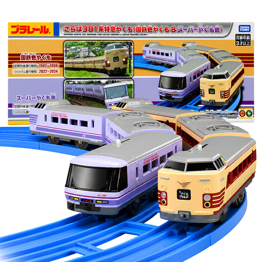 Takara Tomy Plarail Saraba Series 381 Yakumo Train Set – JNR Color Yakumo & Super Yakumo Color, Motorized Japanese Railway Toy Train with 2 Train Designs, Realistic 381 Series Styling, Collectible Train Toy for Kids Ages 3+ & Railway Collectors