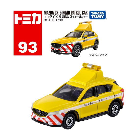 Tomica No.93 Mazda CX-5 Road Patrol Car- TAKARA TOMY -Diecast Scale Model Car