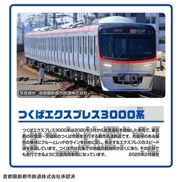Takara Tomy Plarail S-62 Tsukuba Express Series 3000 Battery Operated Motorized Toy Train with 3-Car Design, Realistic Railway Details & Automatic Running Action for Kids, Train Collectors & Plarail Track Sets