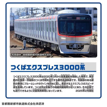 Takara Tomy Plarail S-62 Tsukuba Express Series 3000 Battery Operated Motorized Toy Train with 3-Car Design, Realistic Railway Details & Automatic Running Action for Kids, Train Collectors & Plarail Track Sets