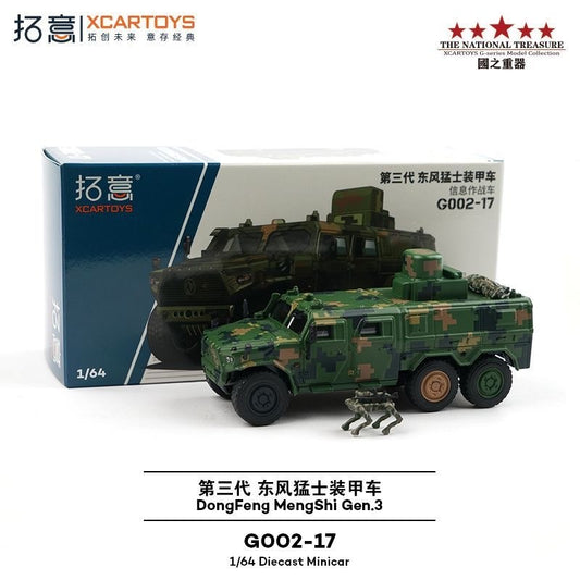 XCARTOYS 1:64 DongFeng MengShi Gen-3 Armored Vehicle Diecast – G002-17
